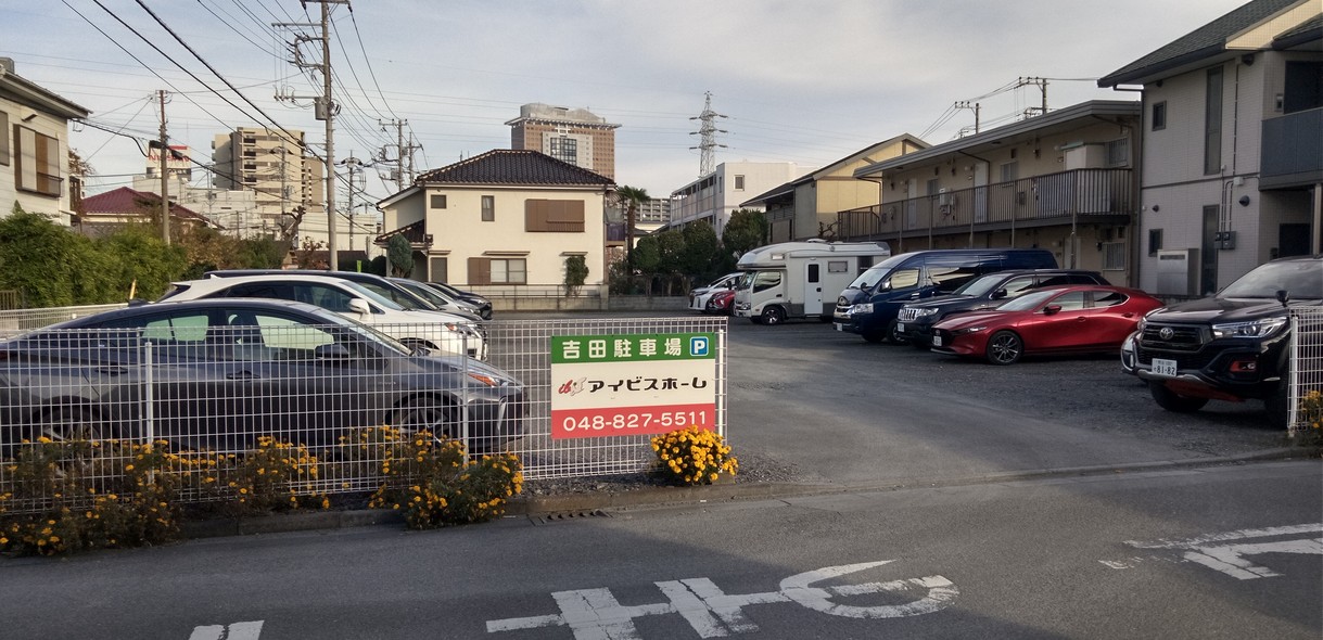 吉田駐車場　下落合4